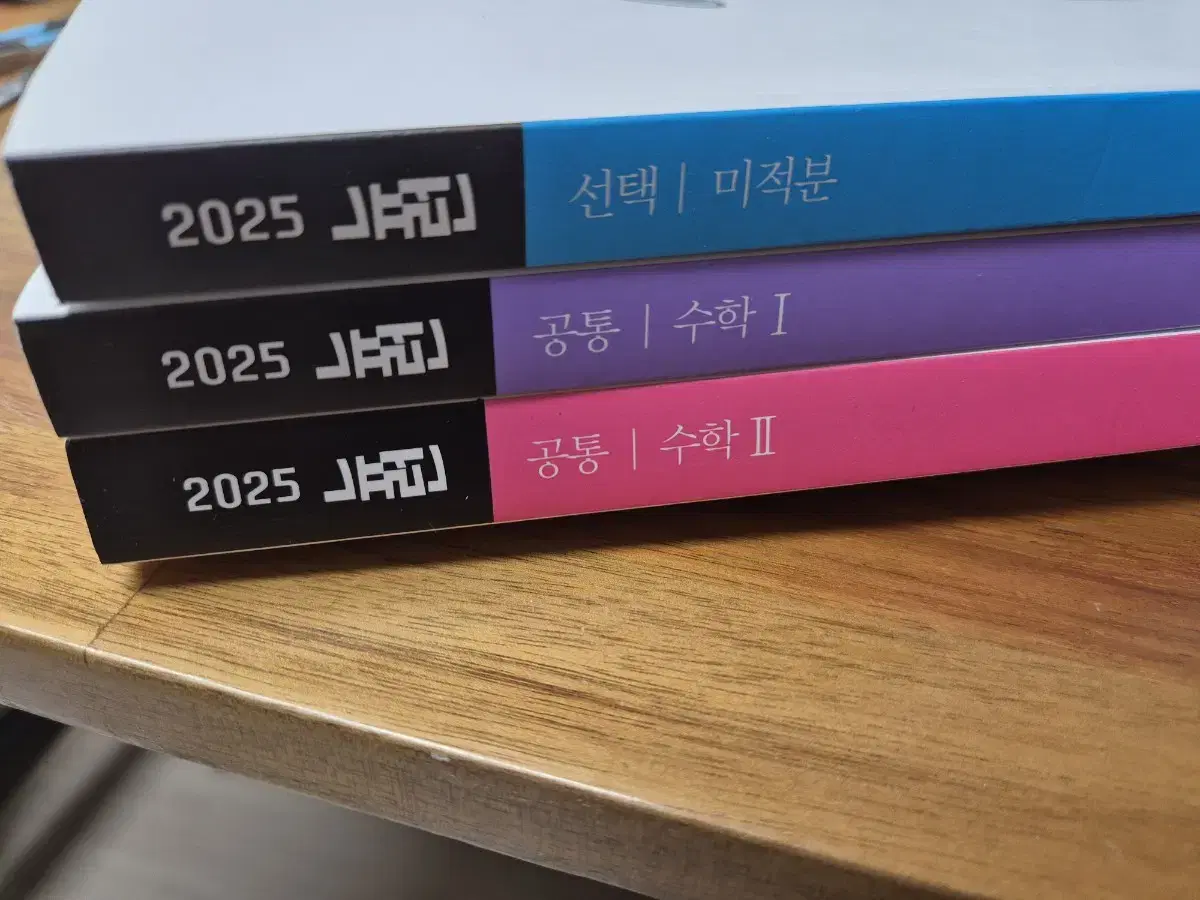 2025 현우진 뉴런 판매합시다